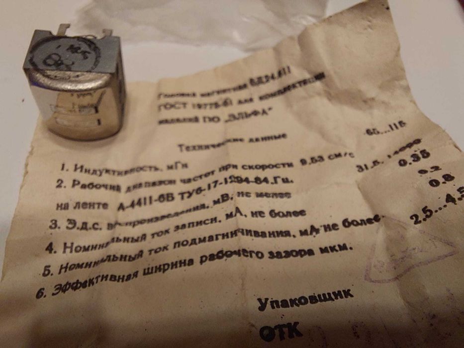 Piese magnetofon Kashtan