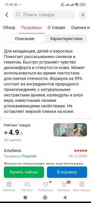 Биолайн гель для груди
