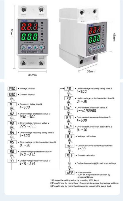 Устройство защиты от перенапряжения и пониженного напряжения 63А 230В