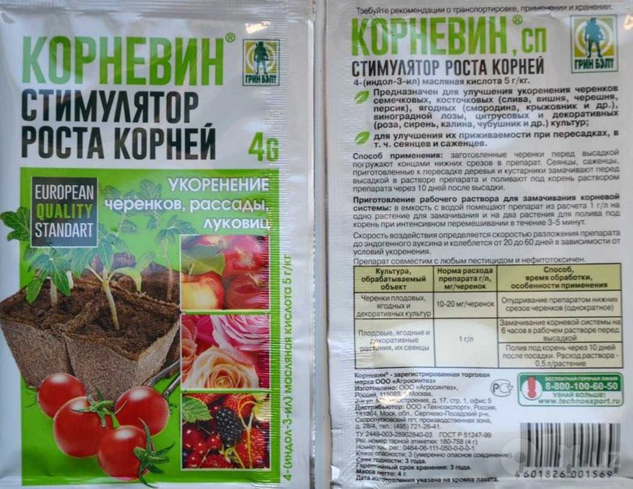Удобрение для растений