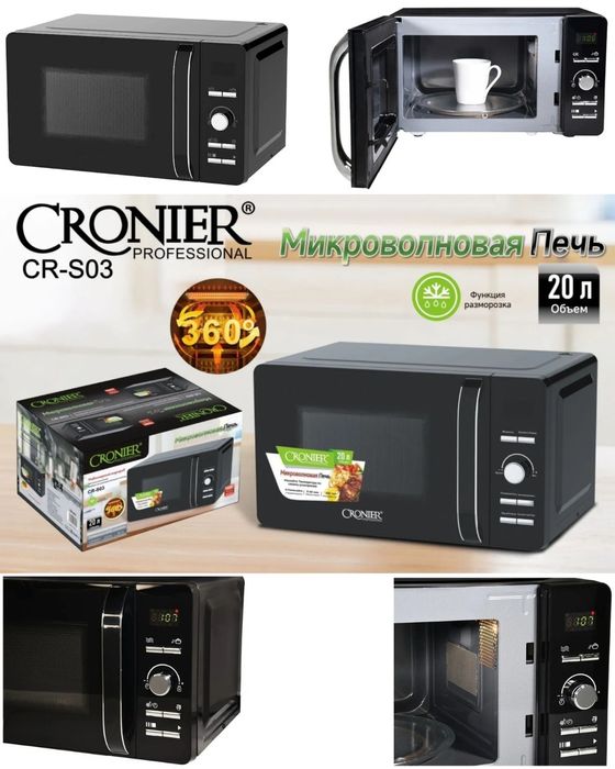 Продам микроволновку Cronier