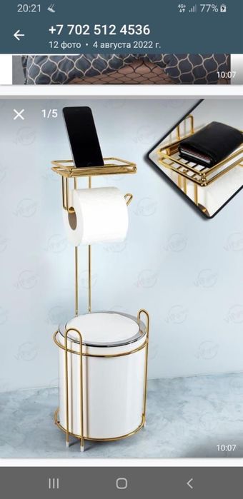 Ведро с подставкой