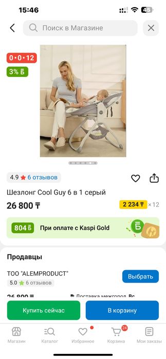 Шезлонг новый детский