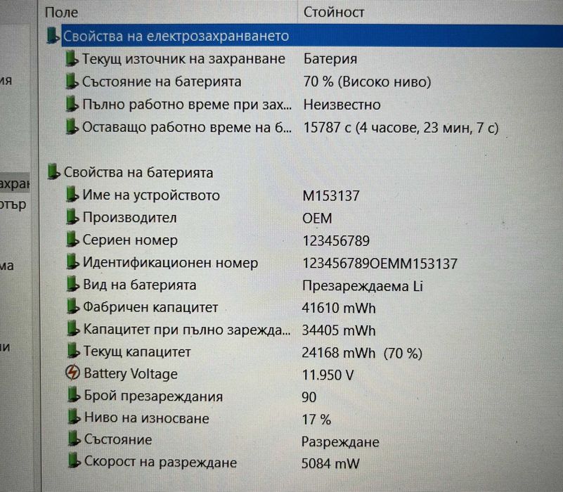 Medion i7-8565u 512gb 15.6 FHD ips laptop лаптоп