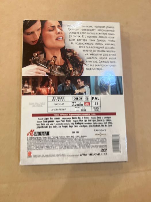 DVD фильм - Пила 3