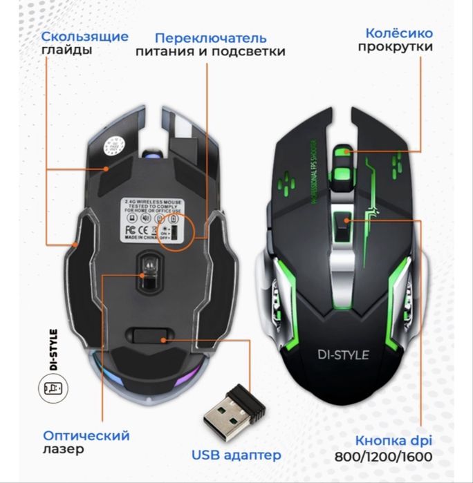 Продам компьютерную мышь