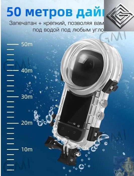Водонепроницаемый чехол для Insta360 X5: 50-метров