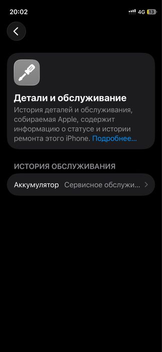 Айфон 12mini 77% 64гб