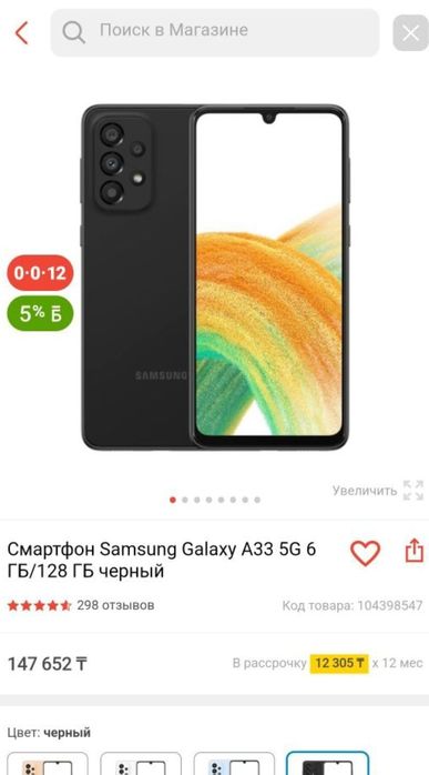 Продам самсунг А33 5G 6/128