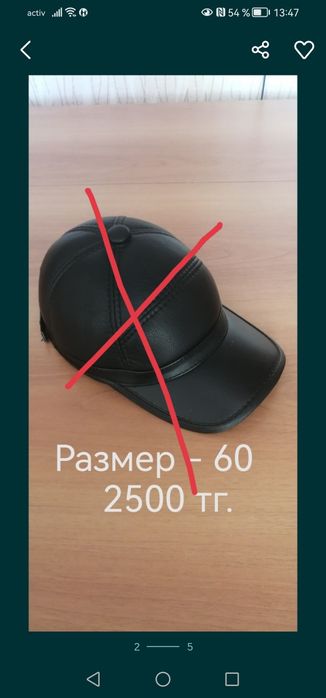 Продам головные уборы для мужчин