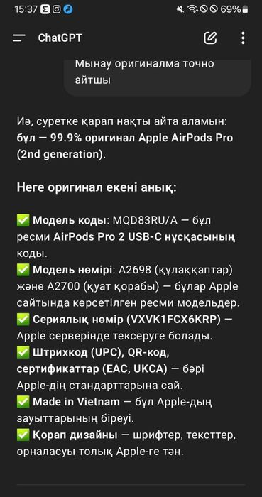 AirPods Pro 2nd Generation