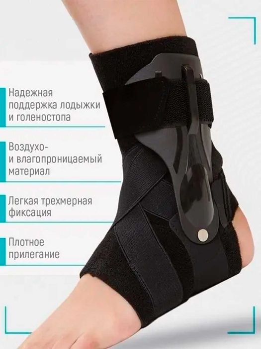Фиксатор, ортез, бандаж для голеностопа с жесткими вставками