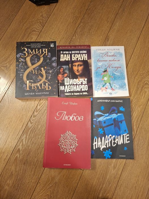 Книги нови, в отлично състояние