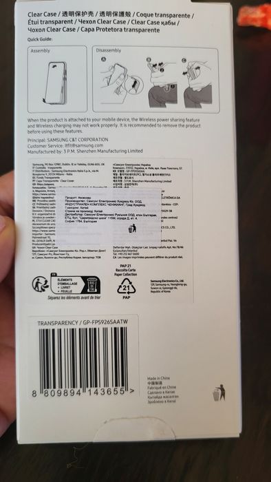 Продам чисто нов  кейс за Samsung S24 +