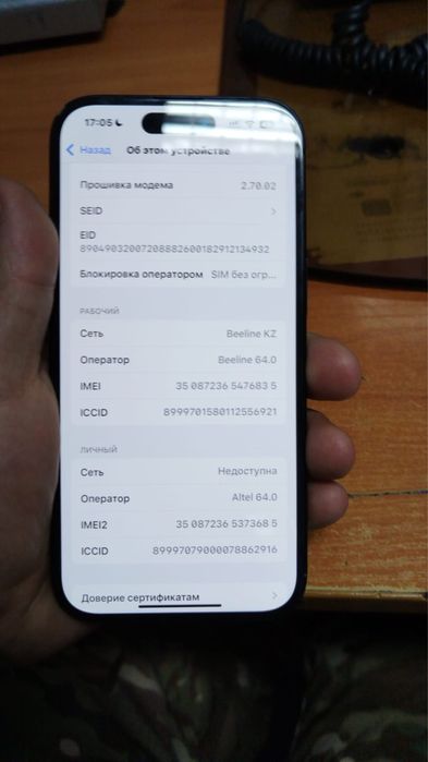 срочно сатам  айфон 15