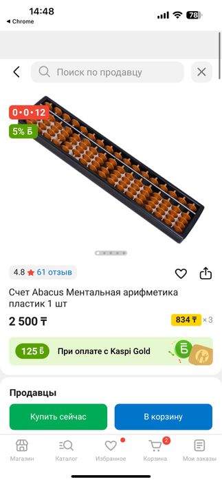 Счет Abacus ментальная арифметика