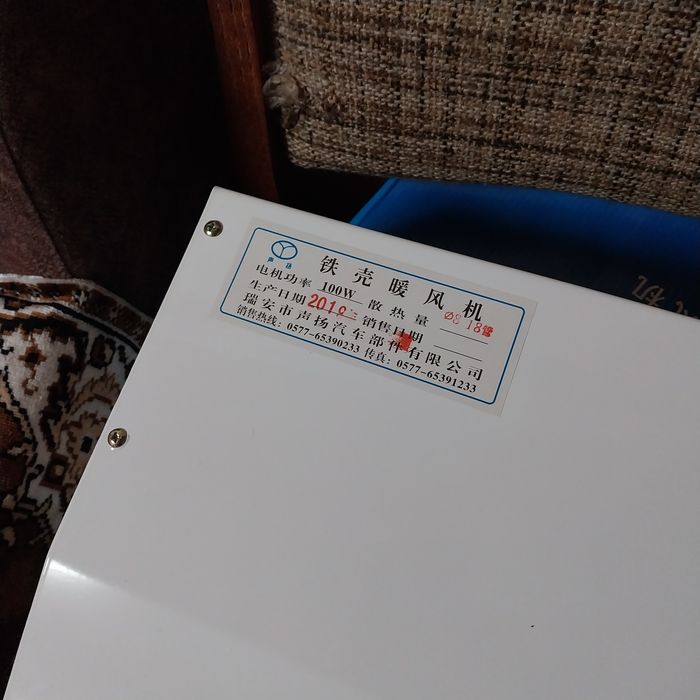 Продам дополнительную печку