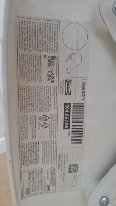Компьютерное кресло IKEA Лобергет
