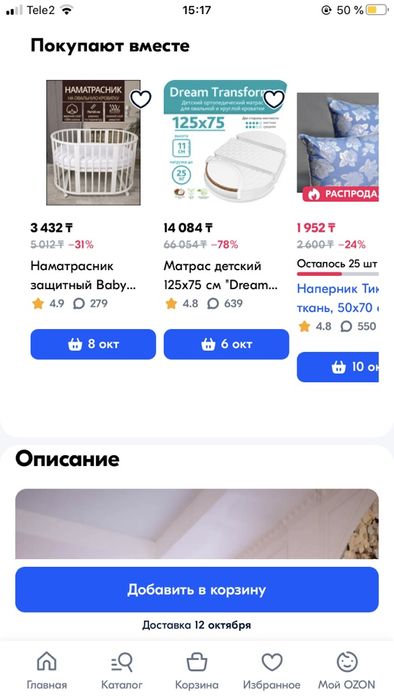 Детская кровать