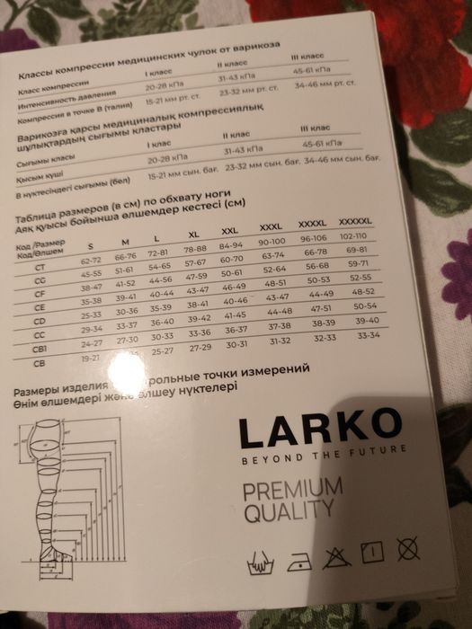 Бежевые чулки. Фёдоровка или юг