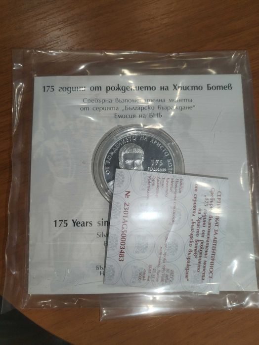 Комплект  монети