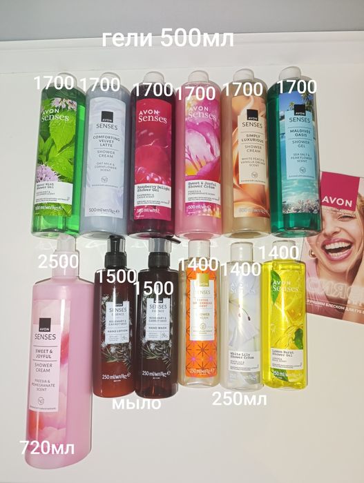 Avon в наличии и на заказ