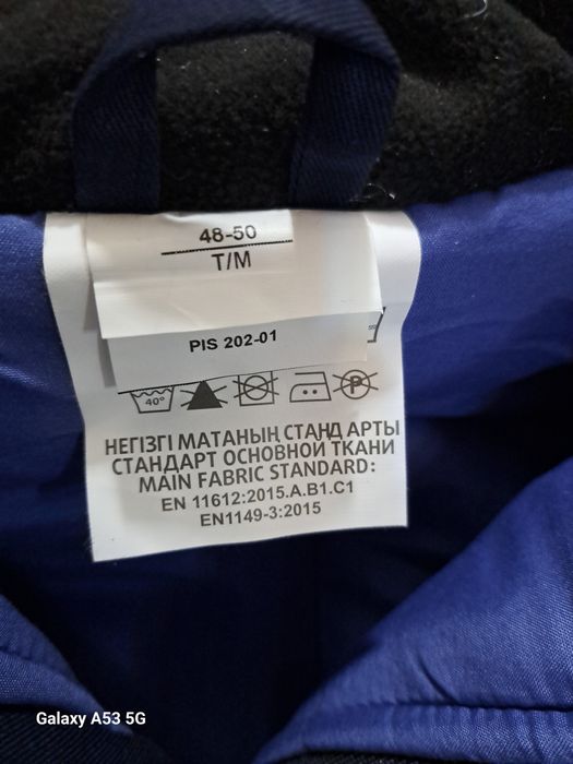 Зимний спец куртка.