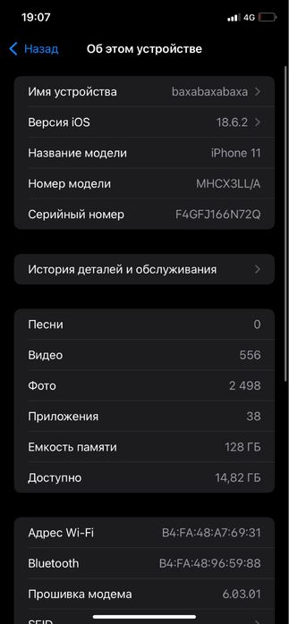 Айфон 11 Iphone 11