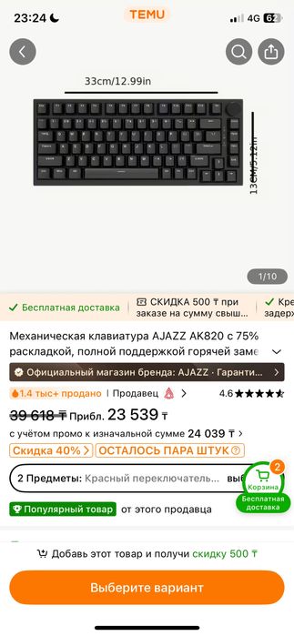 Клавиатура для игр