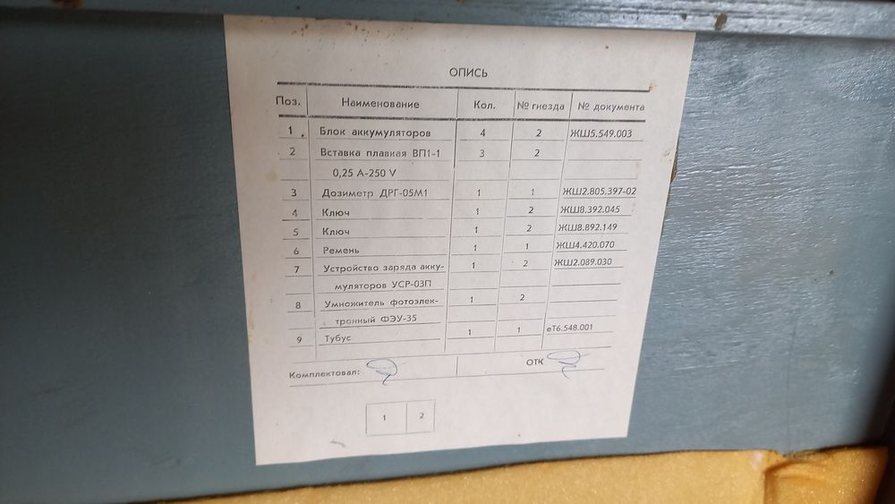 Дозиметры, ДРГ-05,ДРГ-05М,ДРГ-05М1