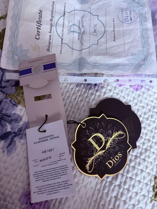 Греческая шуба**