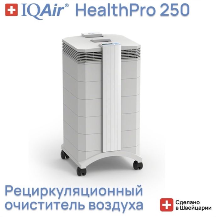 Очиститель воздуха