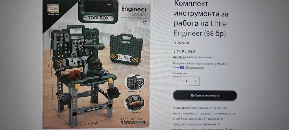 Работна маса с инструменти 98 броя/дъска за рисуване 3в1/детска работилница