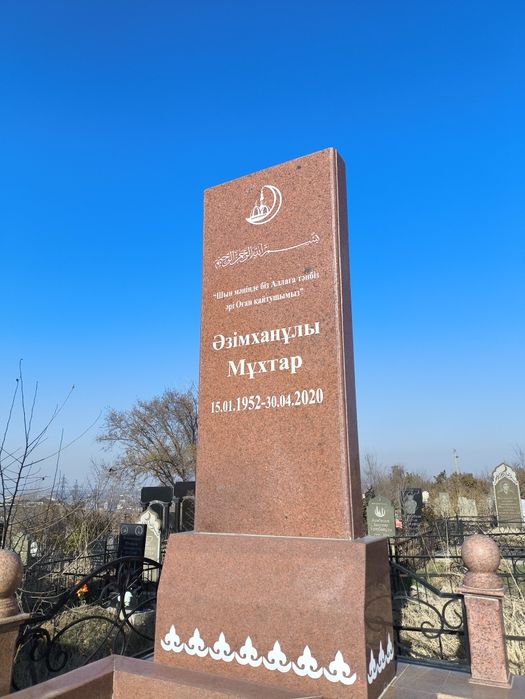 Памятники/Гранит/Мрамор/Ескерткіш/Көктас