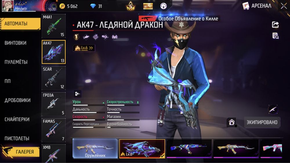 Акаунт фри фаер продам