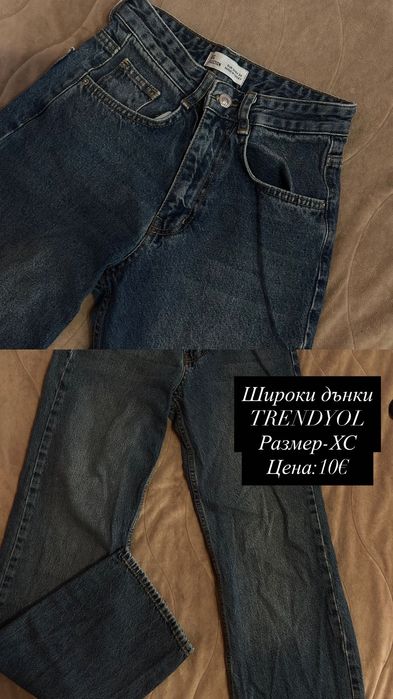 Широки дънки TRENDYOL