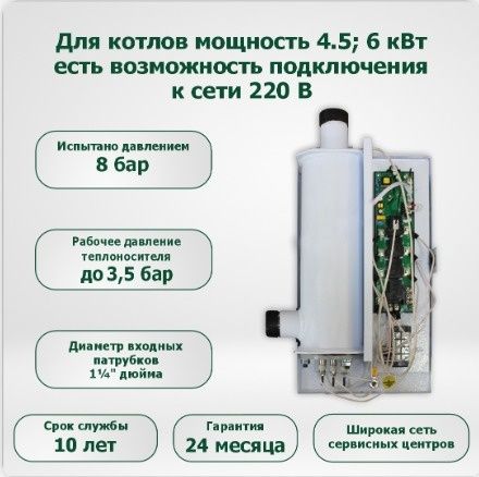 Электрический котел