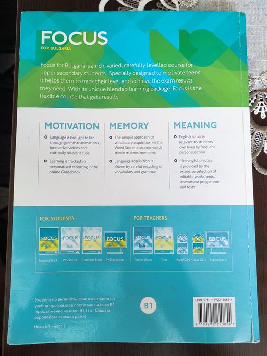 Учебници за 10/11 клас