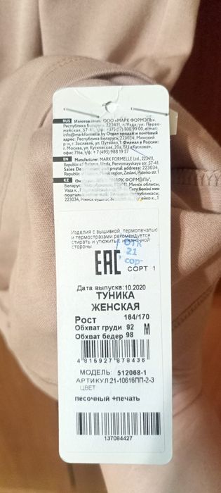 Ночная рубашка, платье для девочки подростка или худенькую девушку