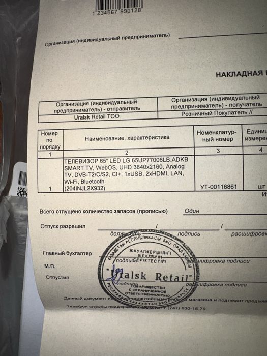 Б/У телевизор продам