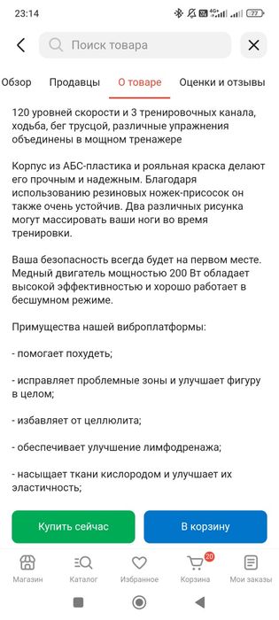 Виброплатформа  новая