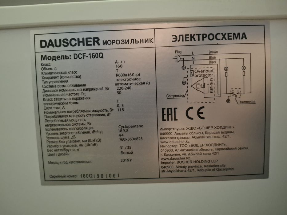 Морозилник хороши