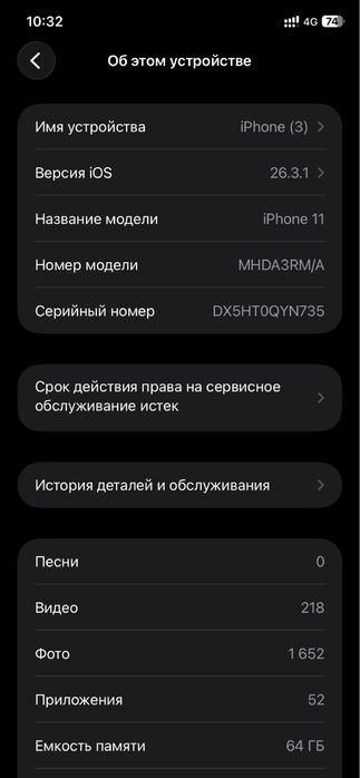 Iphone 11 64gb.