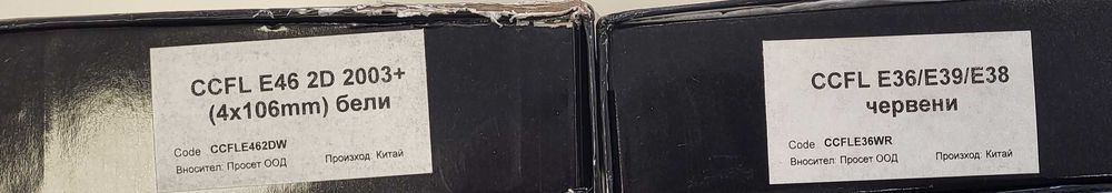 Комплект LED пръстени Angel eyes