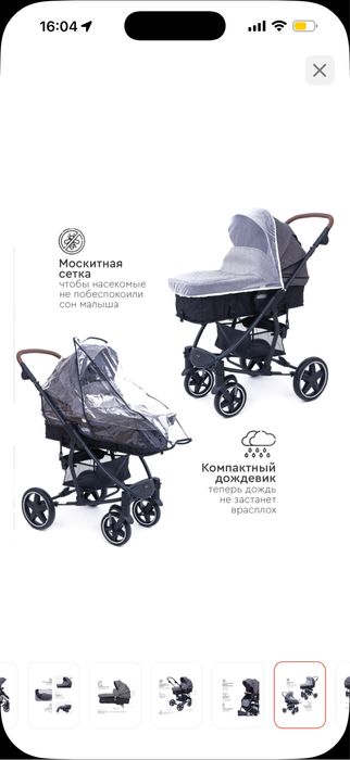 Детская коляска