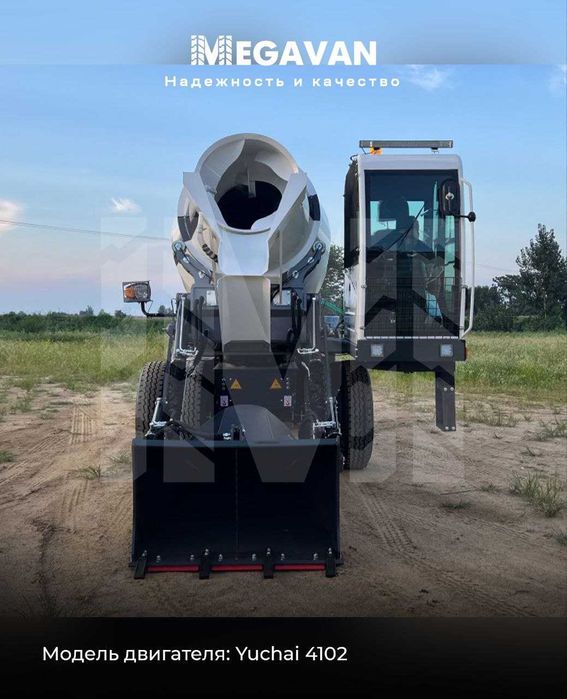 кармикс самозагрузочный миксер MEGAVAN 2.6 куб