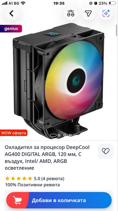 Охладител за процесор DeepCool AG400 Digital ARGB