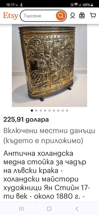 Уникален голям антикварен холандски чадърник