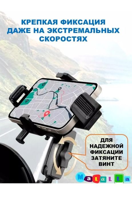 Держатель для телефона