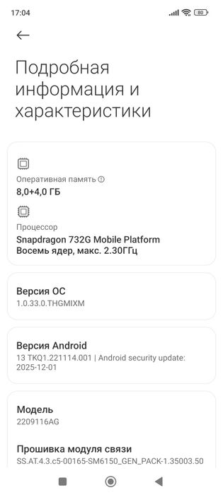 Редми нот 12 про